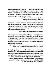 Syndrom dobrego człowieka. Jak nauczyć się odmawiać bez poczucia winy i wyznaczyć osobiste granice